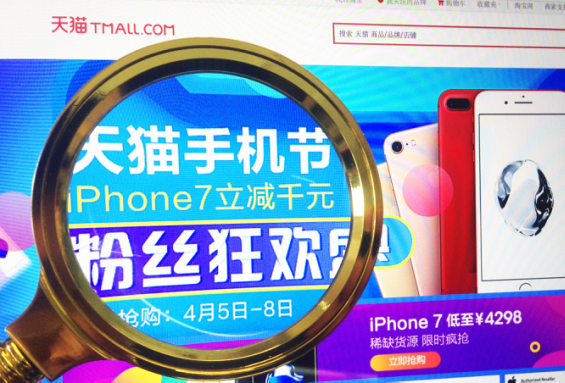天貓手機(jī)節(jié)日期是? 天貓手機(jī)節(jié)開(kāi)始時(shí)間