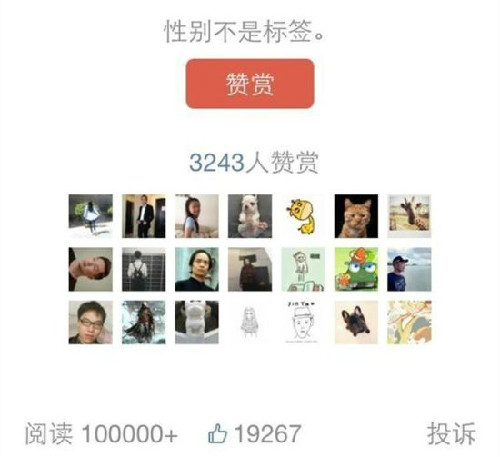 微信ios公眾號怎么不能打賞 微信關閉蘋果打賞功能原因介紹