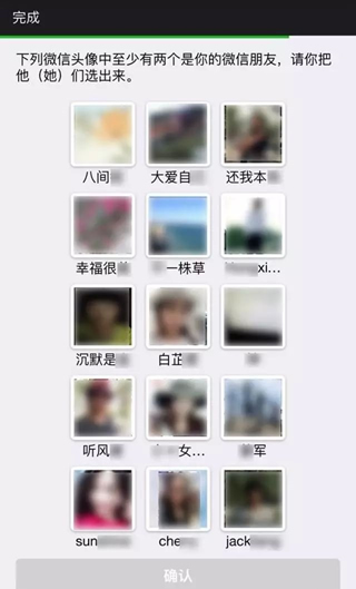 新手機號被注冊了微信怎么辦 新手機號開通微信教程