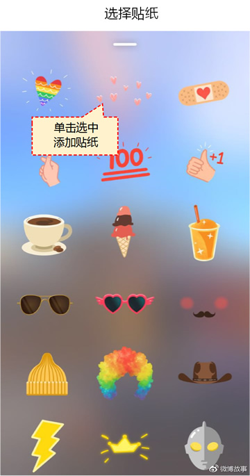 微博故事怎么玩 微博故事玩法全攻略