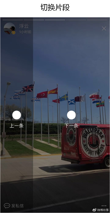 微博故事怎么玩 微博故事玩法全攻略