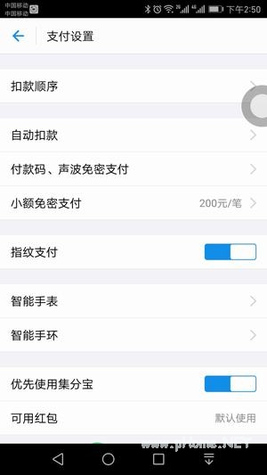 支付寶小額免密支付上限多少 支付寶小額免密支付的額度可以自己設定么
