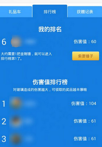 釘釘砸禮品如何瓜分 釘釘砸禮品真假？