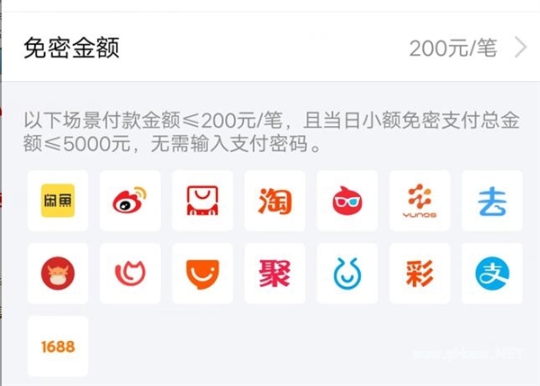 支付寶小額免密支付怎么取消 怎么關閉支付寶小額免密支付