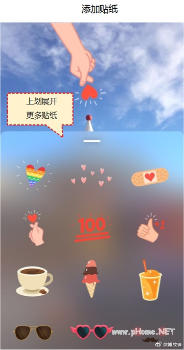 微博故事是什么功能 微博故事功能介紹