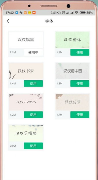 愛奇藝閱讀中調整字體具體操作步驟