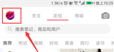 小紅書APP聯系在線客服簡單操作流程