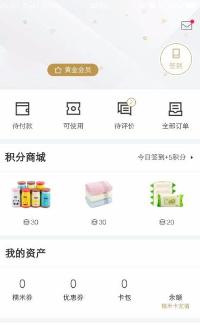 百度糯米APP綁定糯米卡詳細操作教程