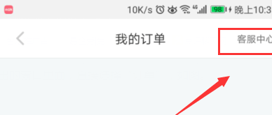 小紅書APP聯系在線客服簡單操作流程