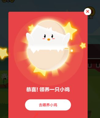 支付寶螞蟻莊園金蛋怎么收取 支付寶螞蟻莊園金蛋獲得方法介紹