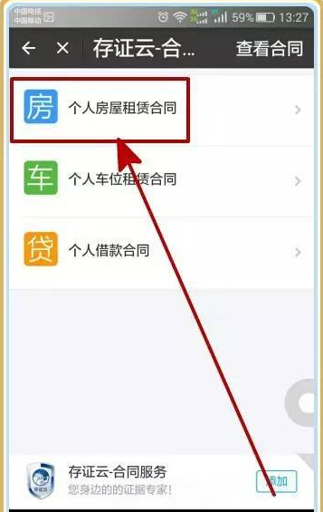 怎么用支付寶免押金租房 支付寶免押金租房教程