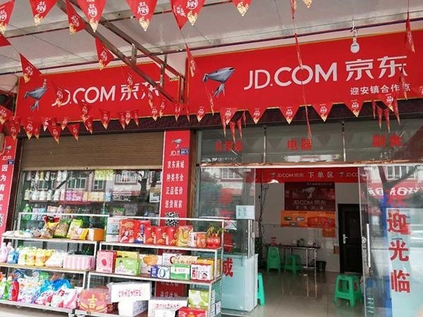 京東便利店怎么開 京東便利店加盟條件介紹