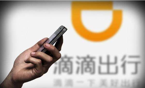 滴滴快車分時計價是什么 滴滴快車分時計價規則介紹