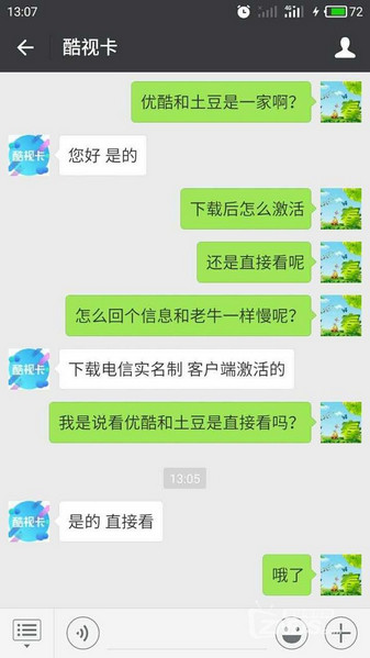 酷視卡怎么激活優酷 酷視卡申請地址介紹