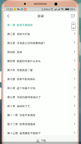 愛(ài)奇藝閱讀App中找到目錄具體步驟介紹