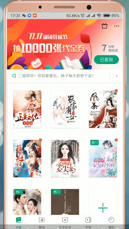 愛(ài)奇藝閱讀App中找到目錄具體步驟介紹