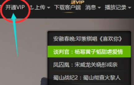在愛奇藝中激活激活碼詳細(xì)操作流程