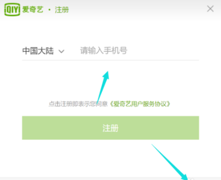 在愛奇藝中激活激活碼詳細(xì)操作流程