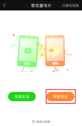 使用愛奇藝APP零流量傳片詳細操作步驟