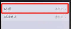 手機微信怎么設置關聯QQ 具體操作流程