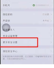 手機微信怎么設置關聯QQ 具體操作流程