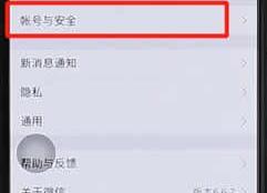 手機微信怎么設置關聯QQ 具體操作流程
