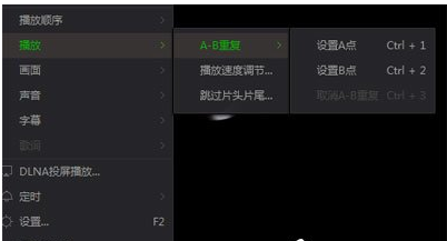 愛(ài)奇藝萬(wàn)能播放器設(shè)置AB循環(huán)播放具體操作步驟