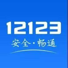 交管12123怎么找回登錄密碼 具體操作步驟