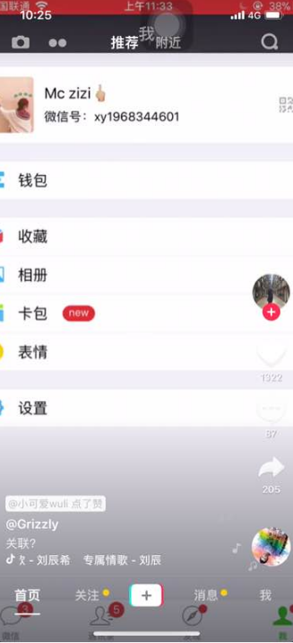 iphonex看抖音為什么不是全屏？ iphonex看抖音看不全屏怎么解決？