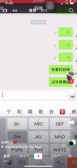 iphonex看抖音為什么不是全屏？ iphonex看抖音看不全屏怎么解決？