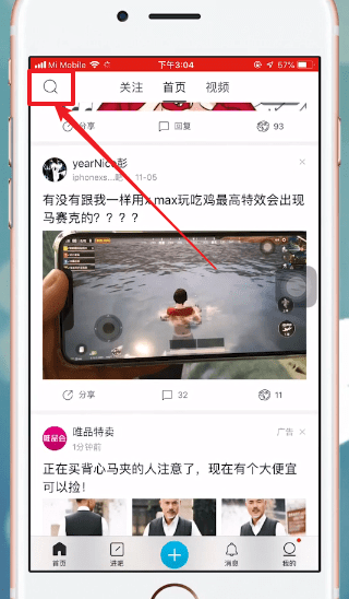 百度貼吧中找人的具體操作流程介紹