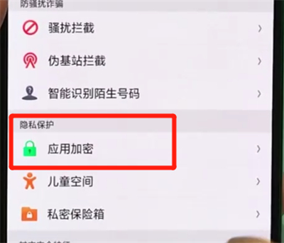 oppor17pro中微信加密具體操作步驟講述