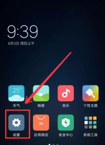 小米手機怎么設置微信雙開? 小米手機微信雙開設置方法是什么?