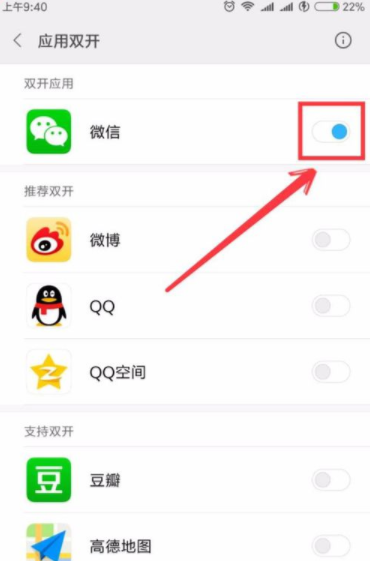 小米手機怎么設置微信雙開? 小米手機微信雙開設置方法是什么?