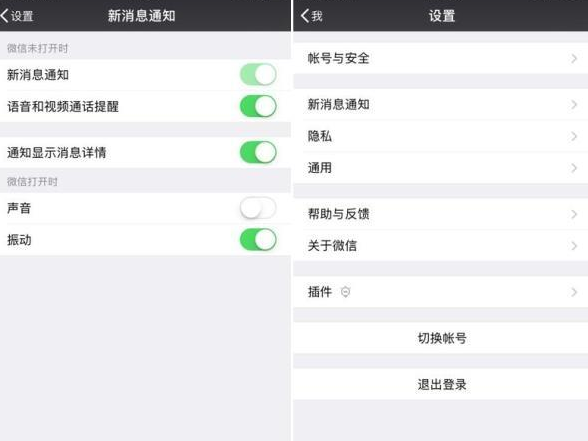 iPhone怎么查看微信撤回消息? iPhone查看微信撤回消息方法是什么?