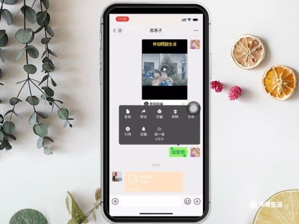 微信多選發送怎么發 微信多選發送怎么發送