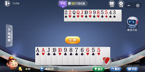 微信歡樂斗地主殘局闖關專家第121關怎么過 微信歡樂斗地主121關過關攻略