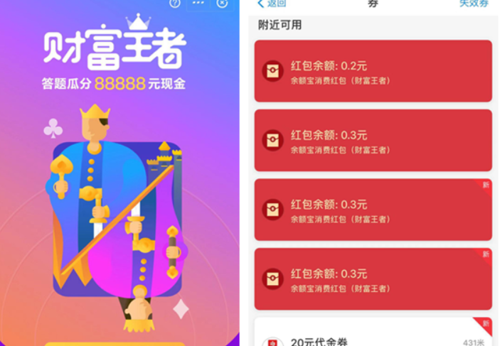 支付寶財富王者答題贏紅包方法是什么？財富王者答題贏紅包攻略介紹！