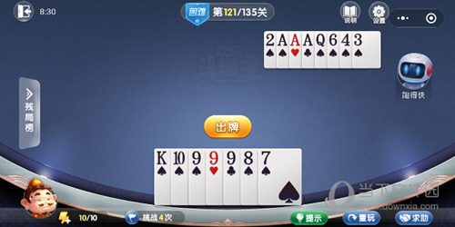 微信歡樂斗地主殘局闖關困難第121關怎么過  微信歡樂斗地主121關過關攻略