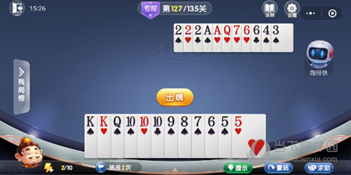 微信歡樂斗地主殘局闖關專家第127關怎么過  微信歡樂斗地主127關過關攻略