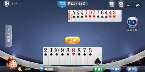 微信歡樂(lè)斗地主殘局闖關(guān)困難第122關(guān)怎么過(guò) 微信歡樂(lè)斗地主122關(guān)過(guò)關(guān)攻略