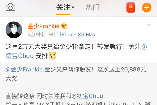 微博賬號怎么提升安全 微博賬號防止盜號方法