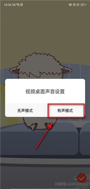 抖音壁紙如何設置聲音？抖音壁紙設置聲音方法教程解答！