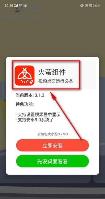 抖音壁紙如何設置聲音？抖音壁紙設置聲音方法教程解答！