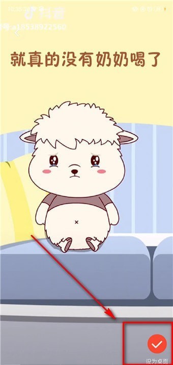 抖音壁紙如何設置聲音？抖音壁紙設置聲音方法教程解答！