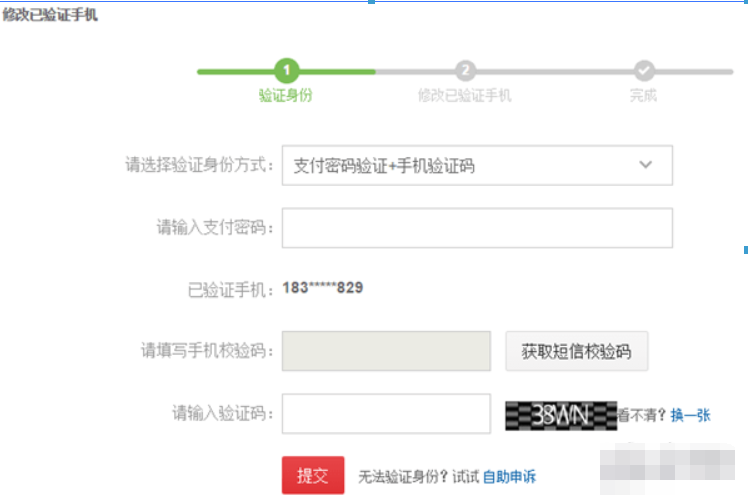 京東手機號如何修改？京東手機號修改方法攻略介紹！