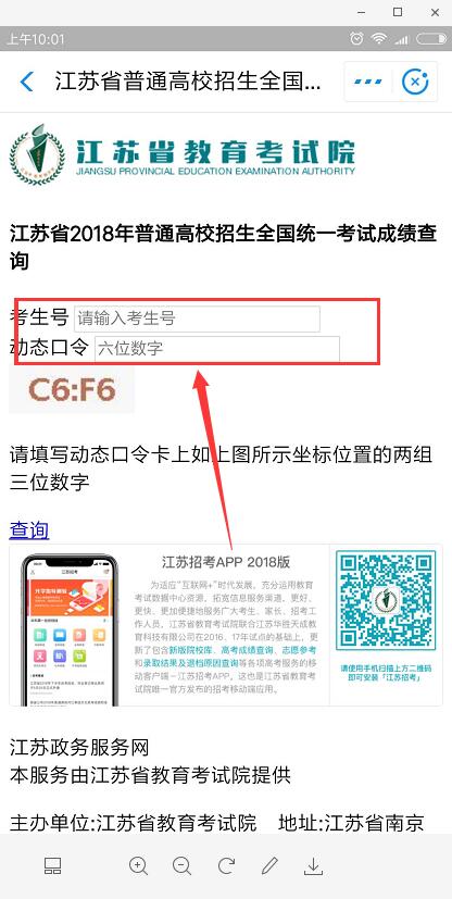 支付寶小程序如何查詢高考成績？ 支付寶小程序查詢高考成績方法介紹！