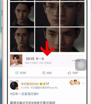 新浪微博中如何找到超話社區? 新浪微博超話社區位置詳情介紹!