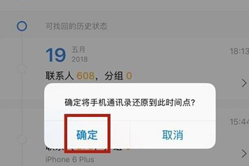 QQ同步助手如何把通訊錄導入手機？QQ同步助手通訊錄導入手機方法介紹！