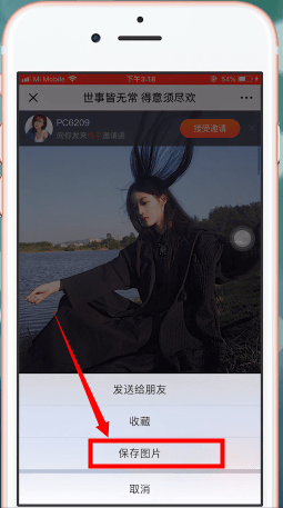 快手app中如何保存圖片 具體步驟講述
